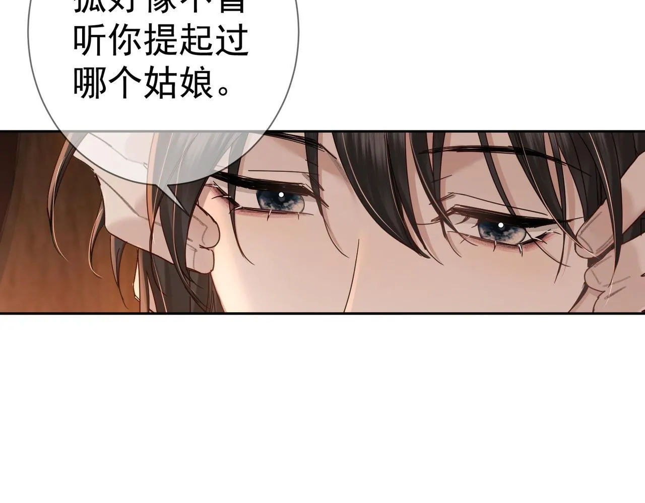 第69话：心病 第68页