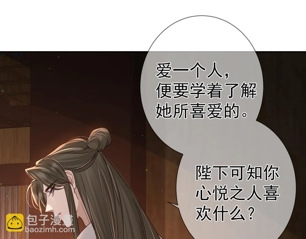 第69话：心病 第77页