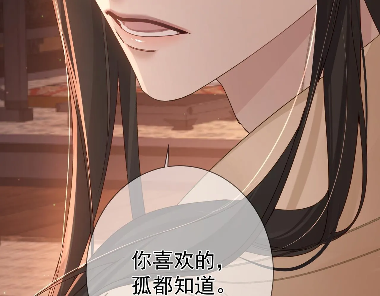 第69话：心病 第81页