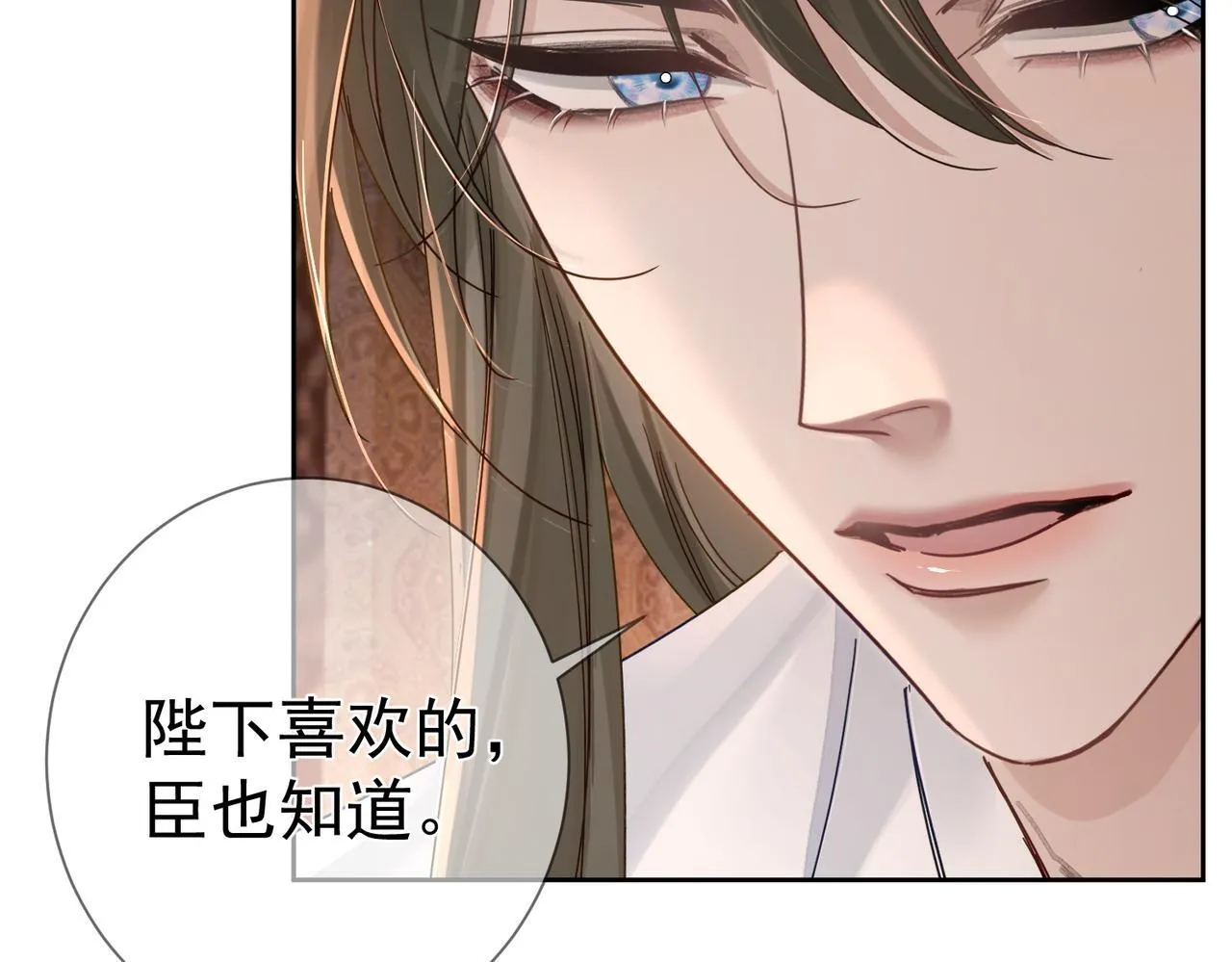 第69话：心病 第85页