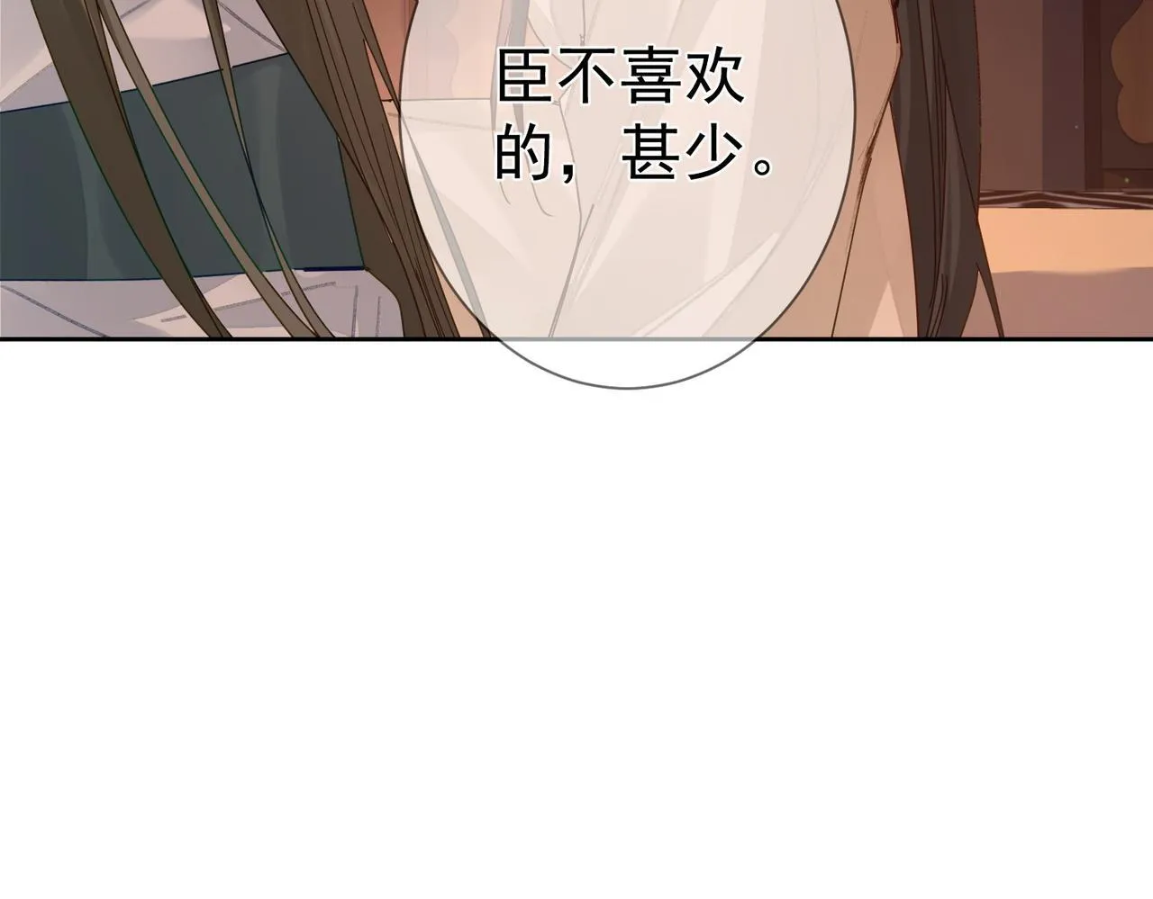 第69话：心病 第88页