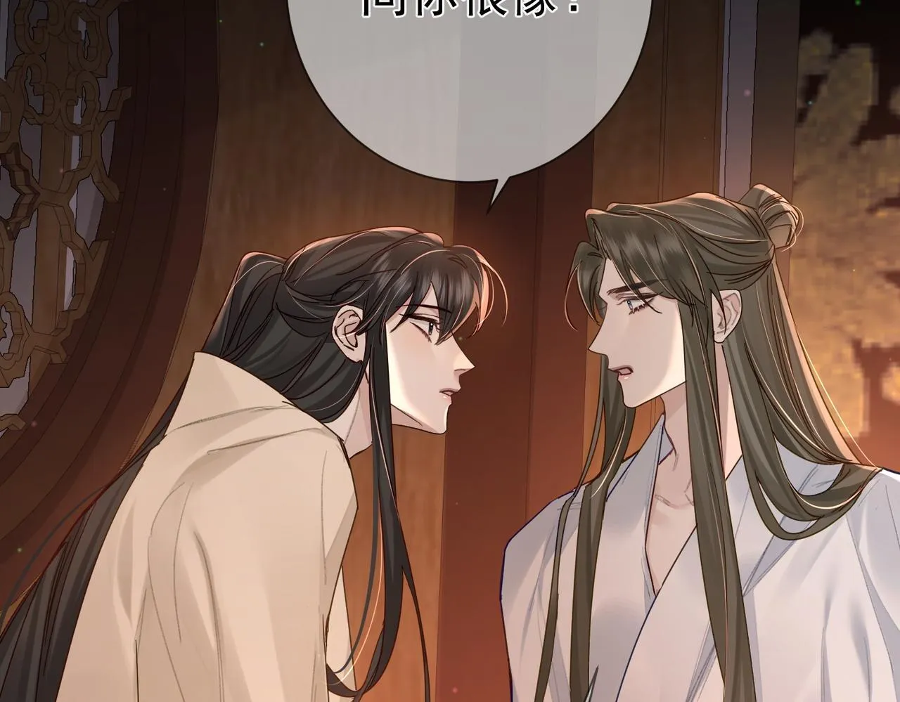 第69话：心病 第91页