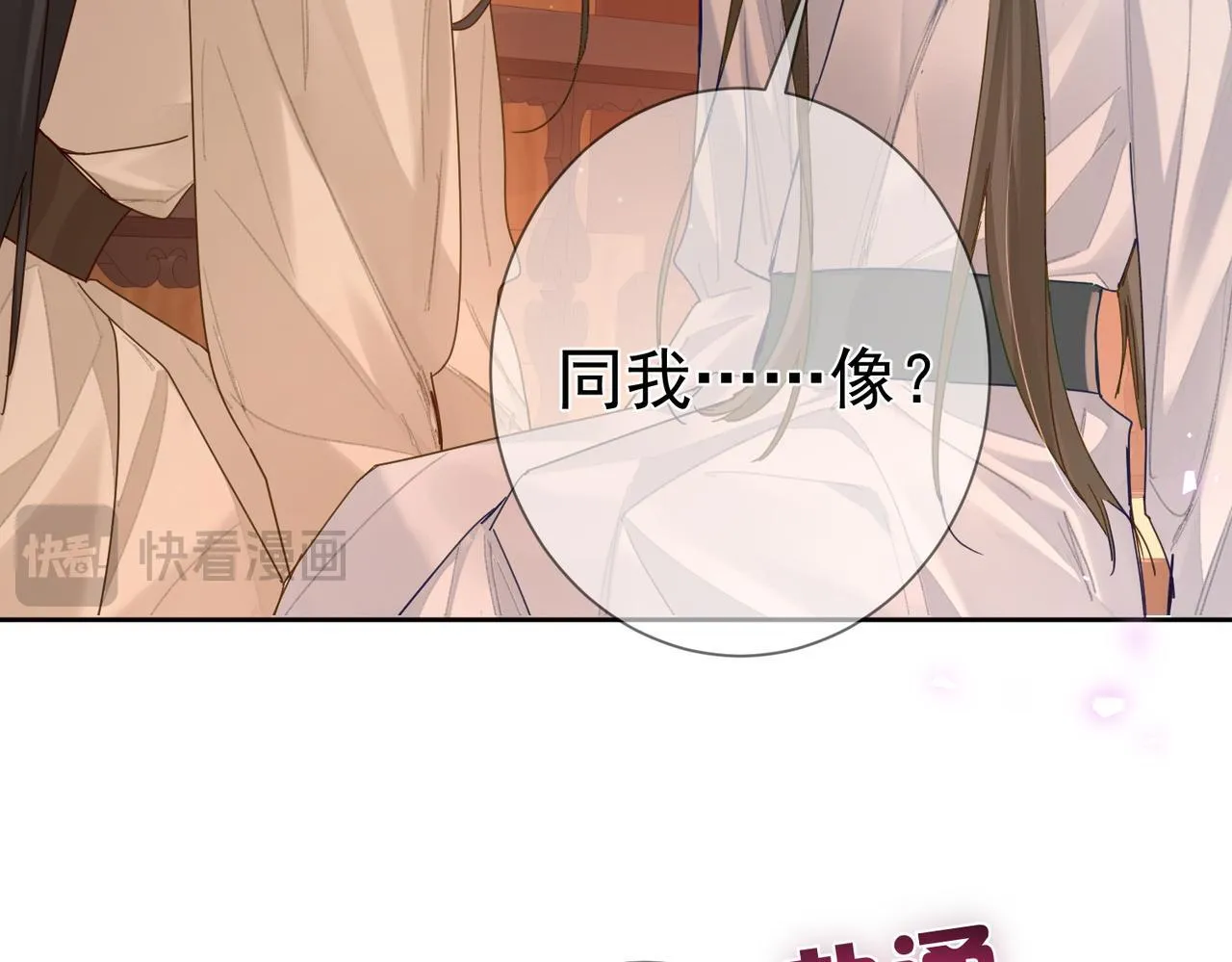 第69话：心病 第92页