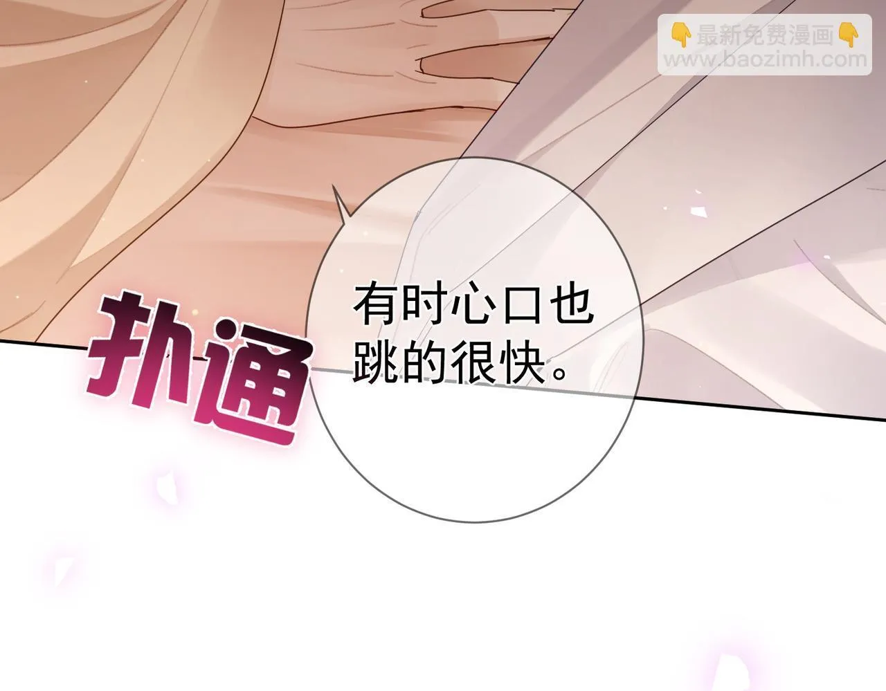第69话：心病 第94页