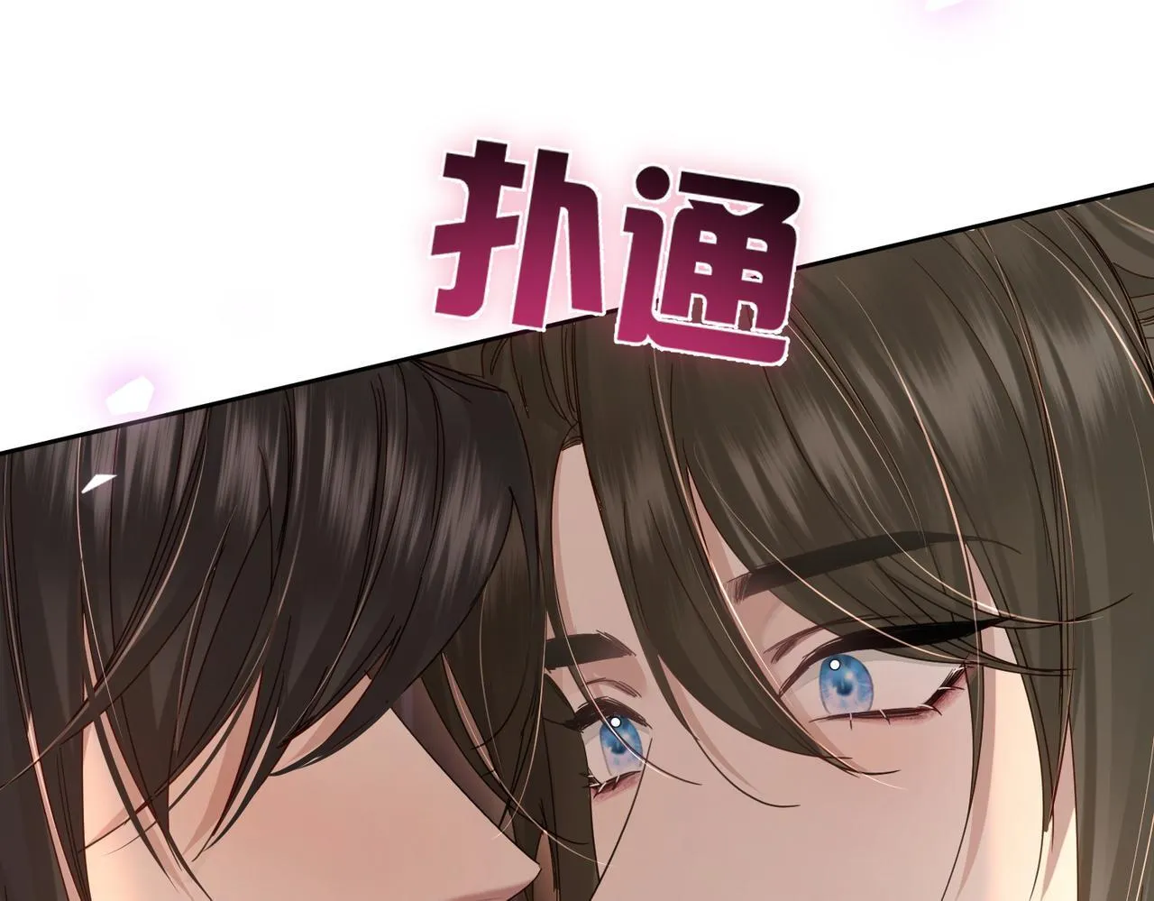 第69话：心病 第95页