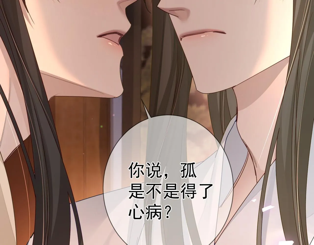 第69话：心病 第96页