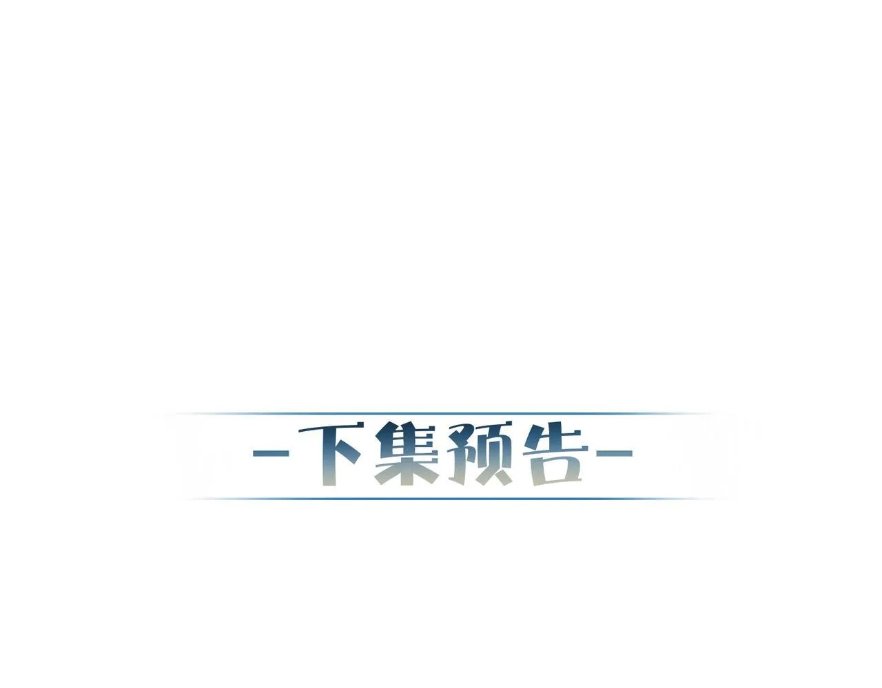 第69话：心病 第98页