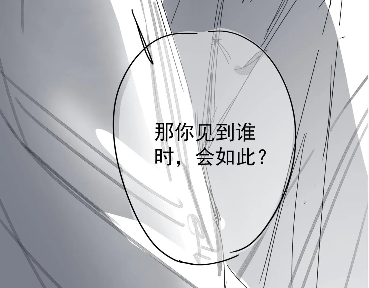 第69话：心病 第104页