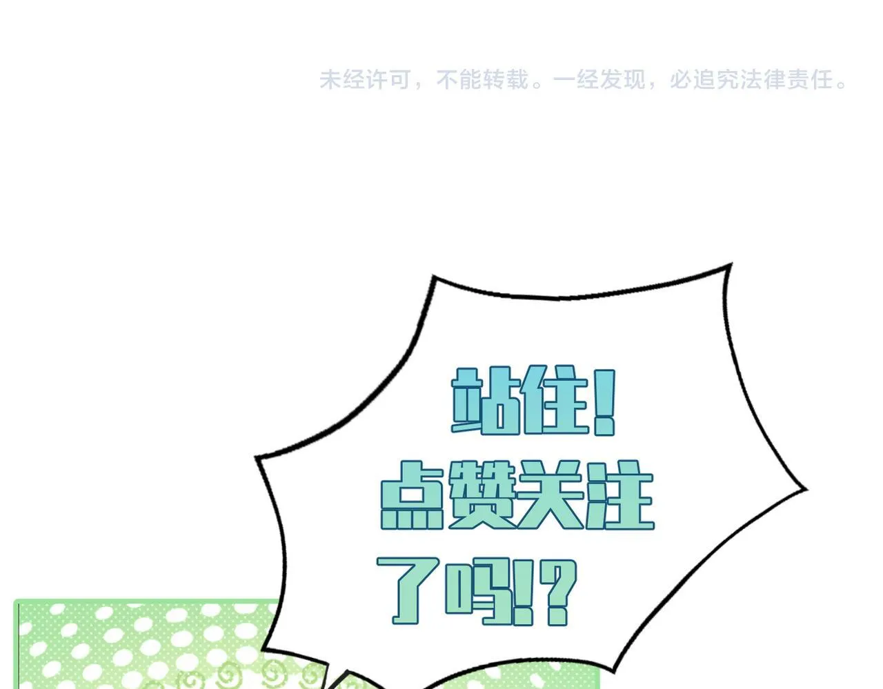 第69话：心病 第106页