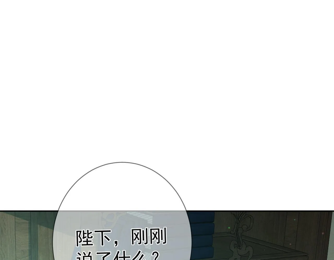 第68话：勾引 第5页