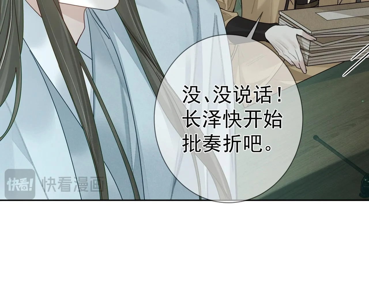 第68话：勾引 第7页