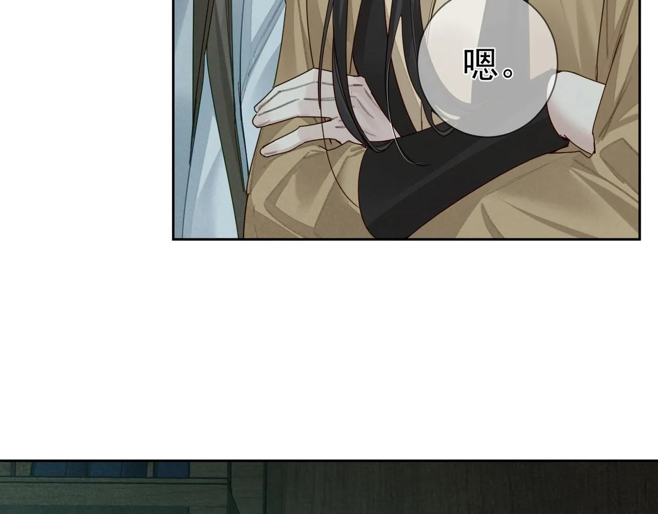 第68话：勾引 第20页