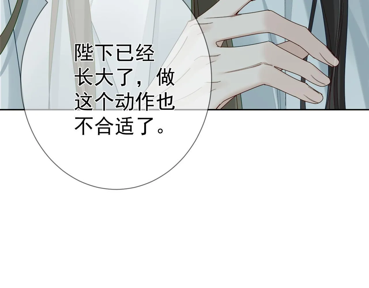 第68话：勾引 第30页