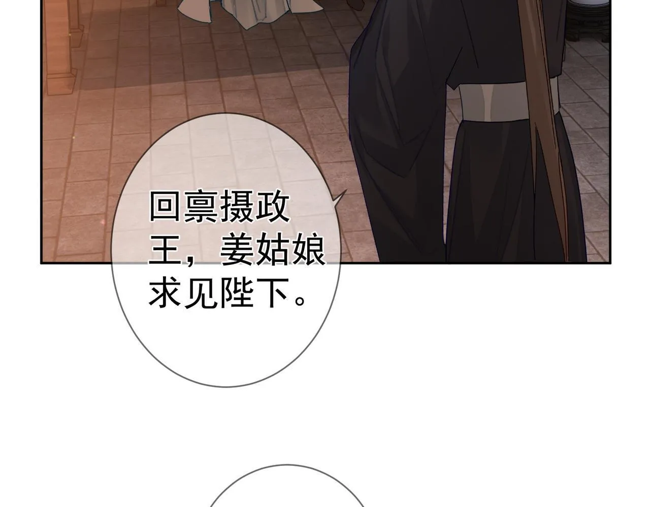 第68话：勾引 第39页