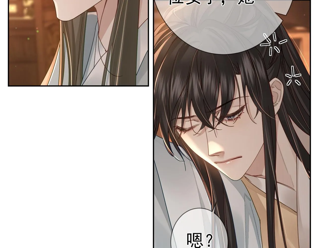 第68话：勾引 第41页