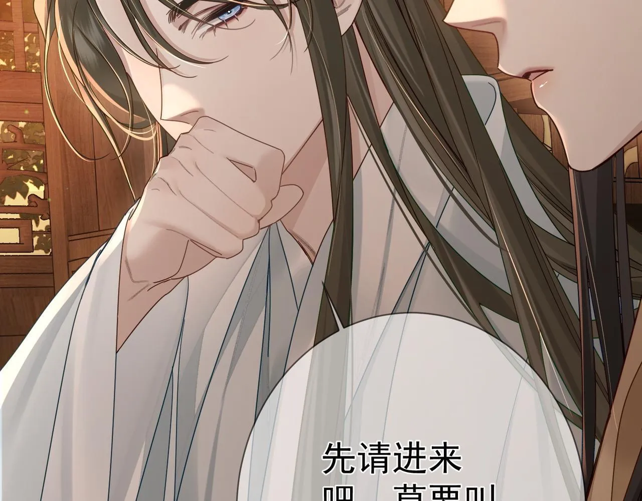 第68话：勾引 第43页