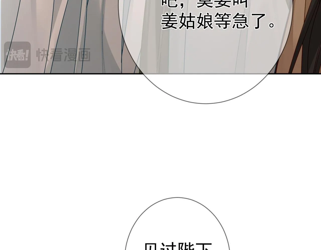 第68话：勾引 第44页