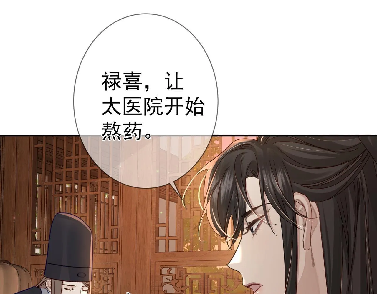 第68话：勾引 第47页