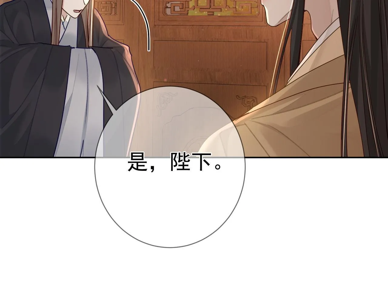 第68话：勾引 第48页