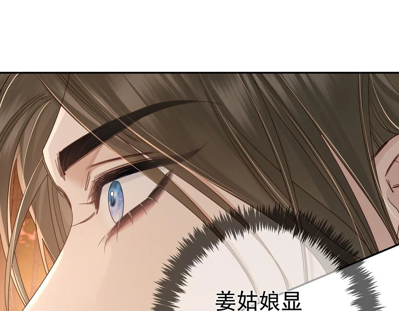 第68话：勾引 第55页