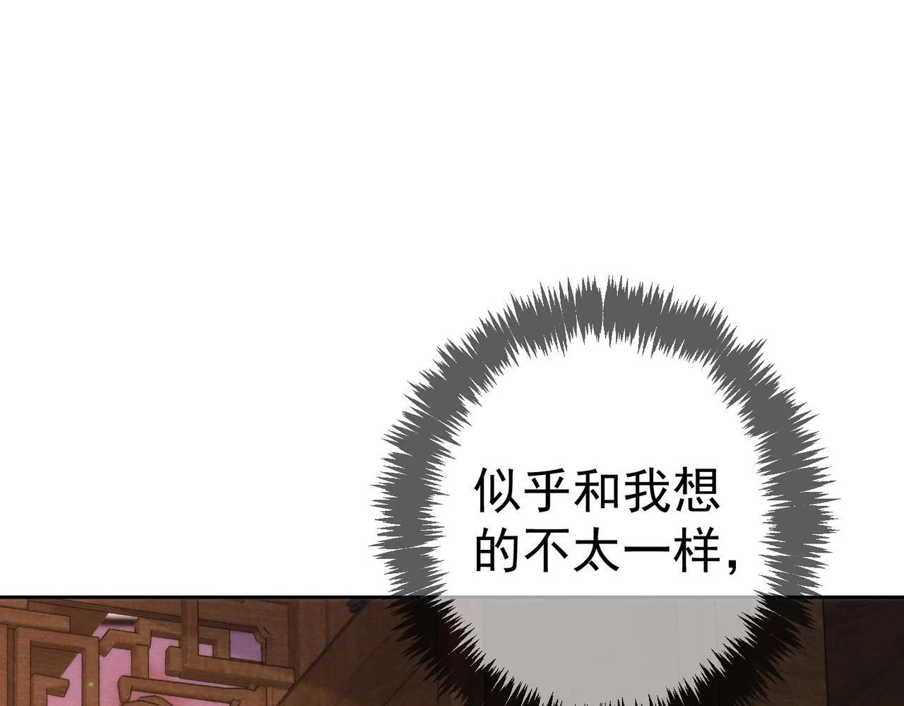 第68话：勾引 第63页