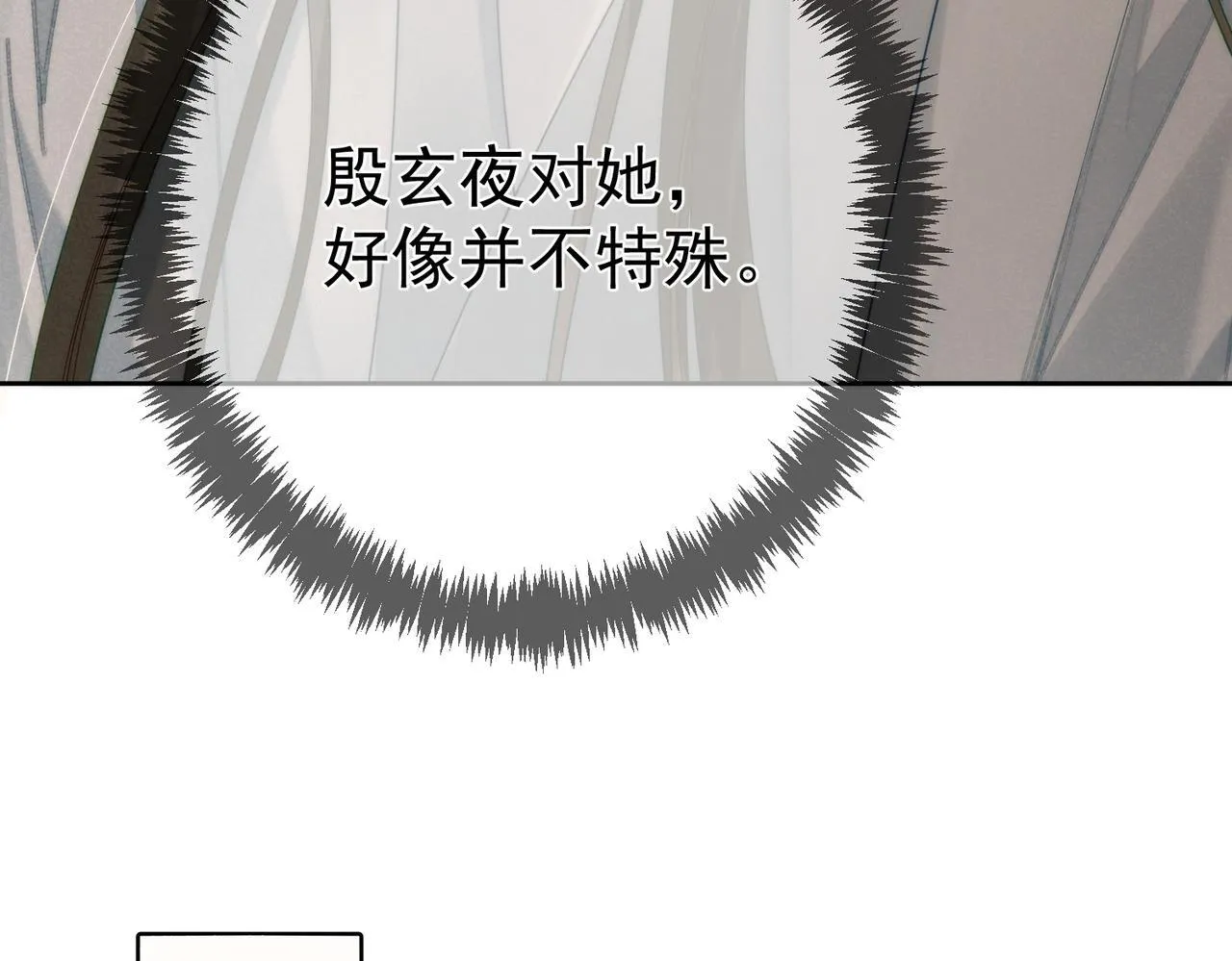 第68话：勾引 第66页