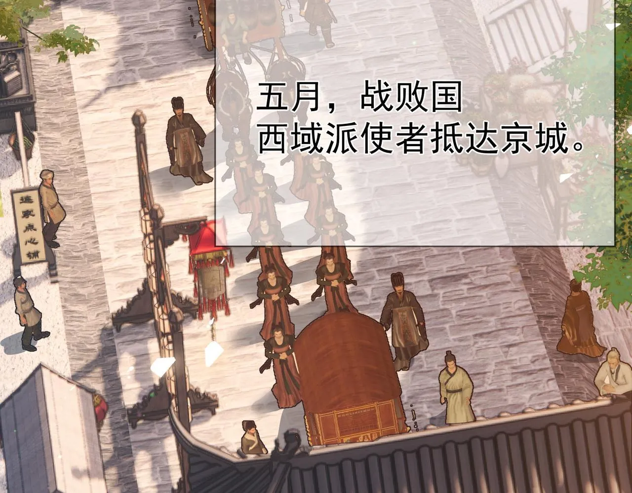 第68话：勾引 第70页