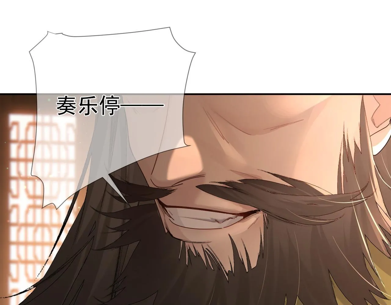 第68话：勾引 第76页