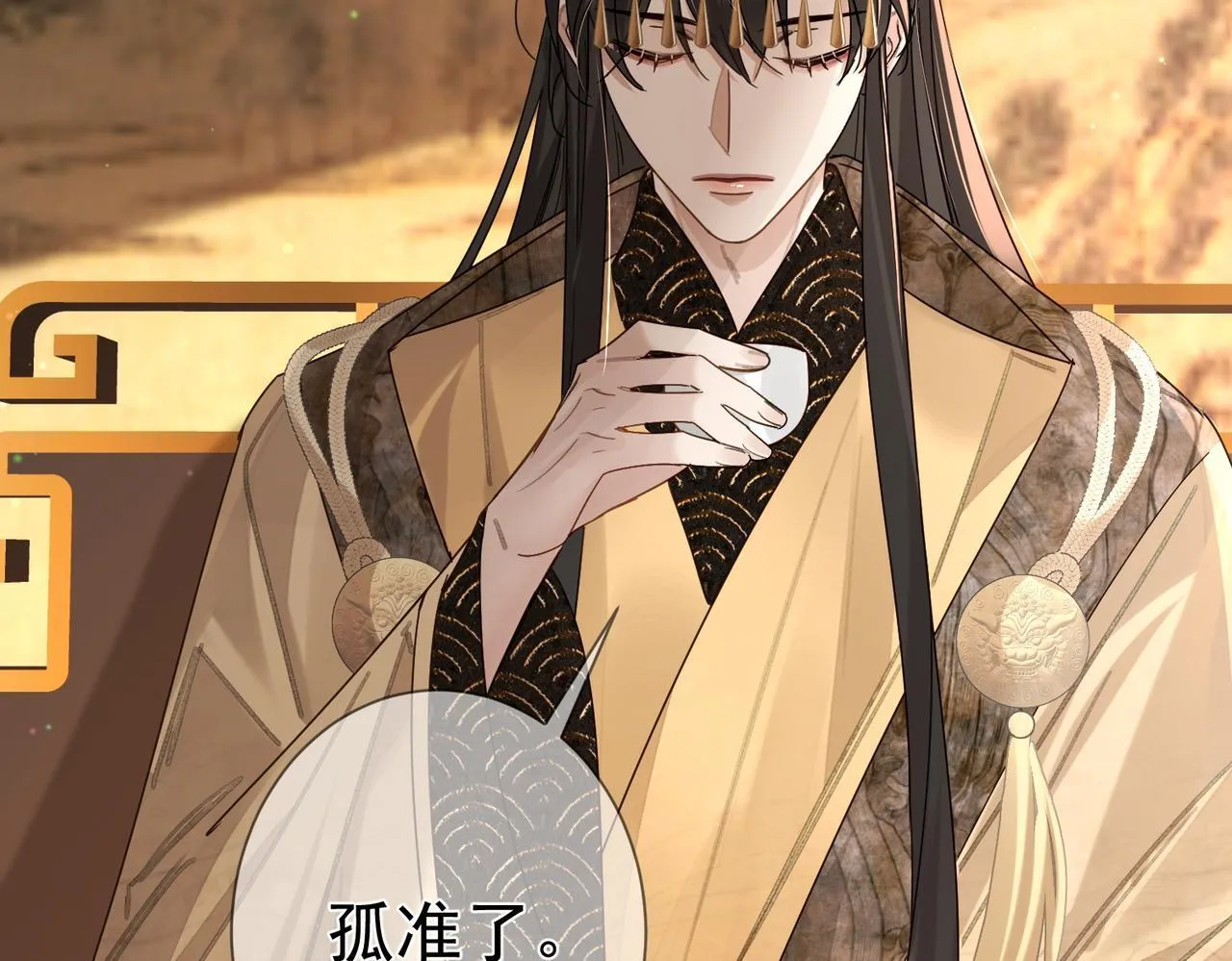 第68话：勾引 第80页
