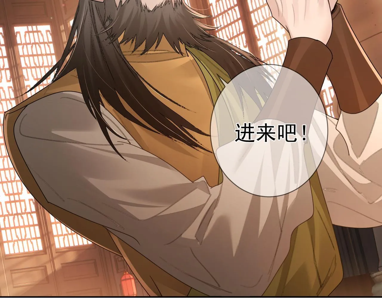 第68话：勾引 第84页