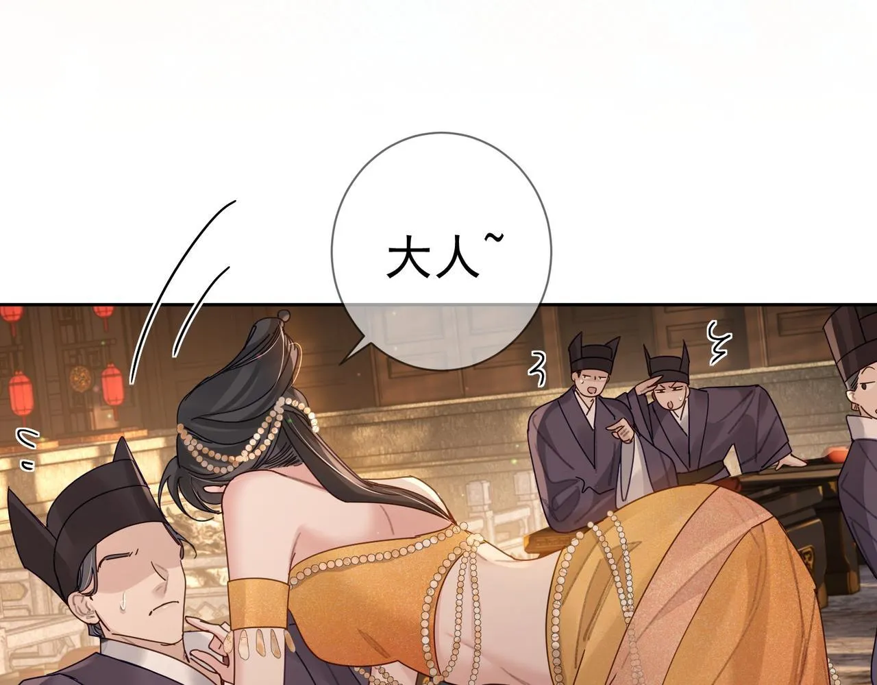 第68话：勾引 第90页