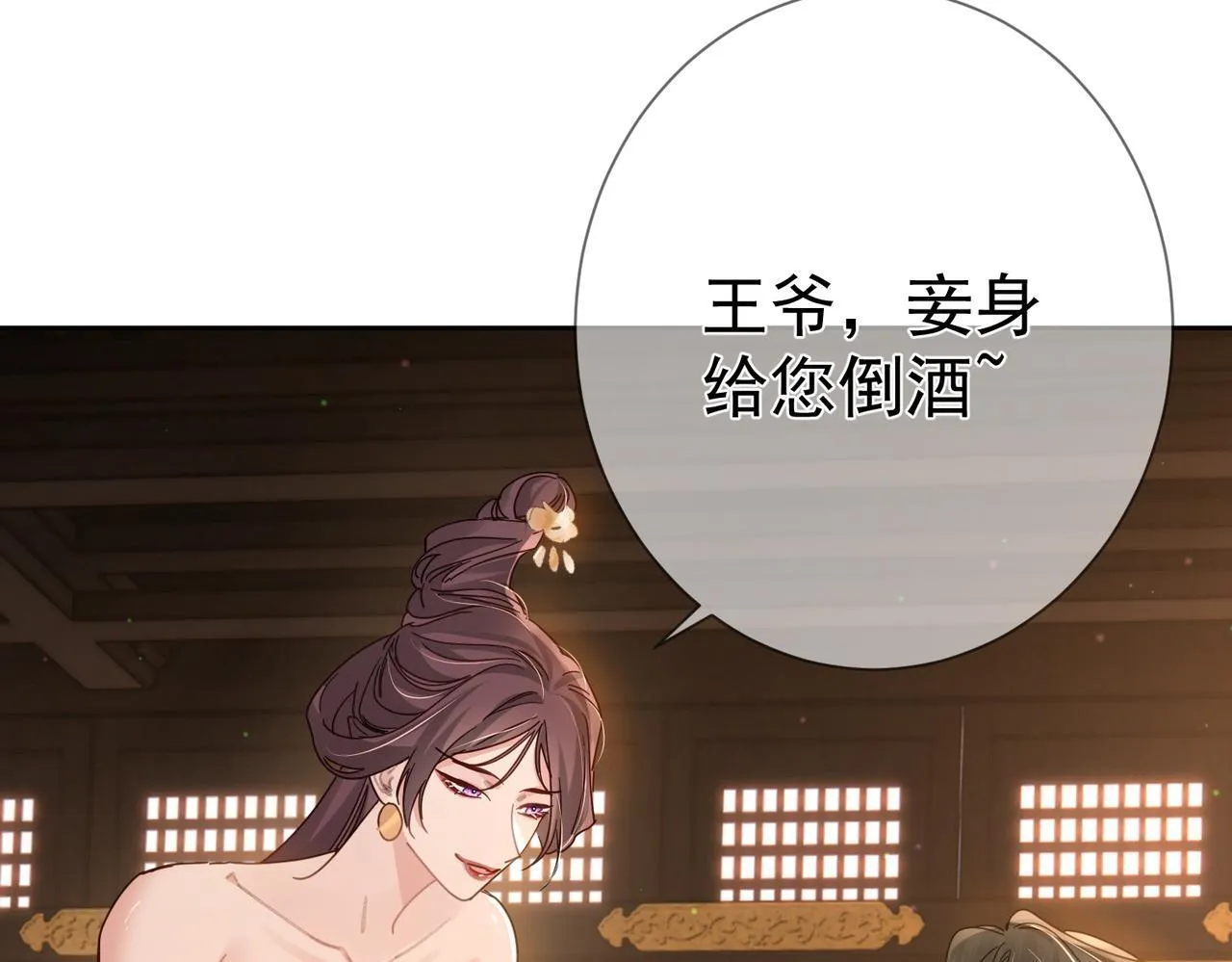 第68话：勾引 第92页