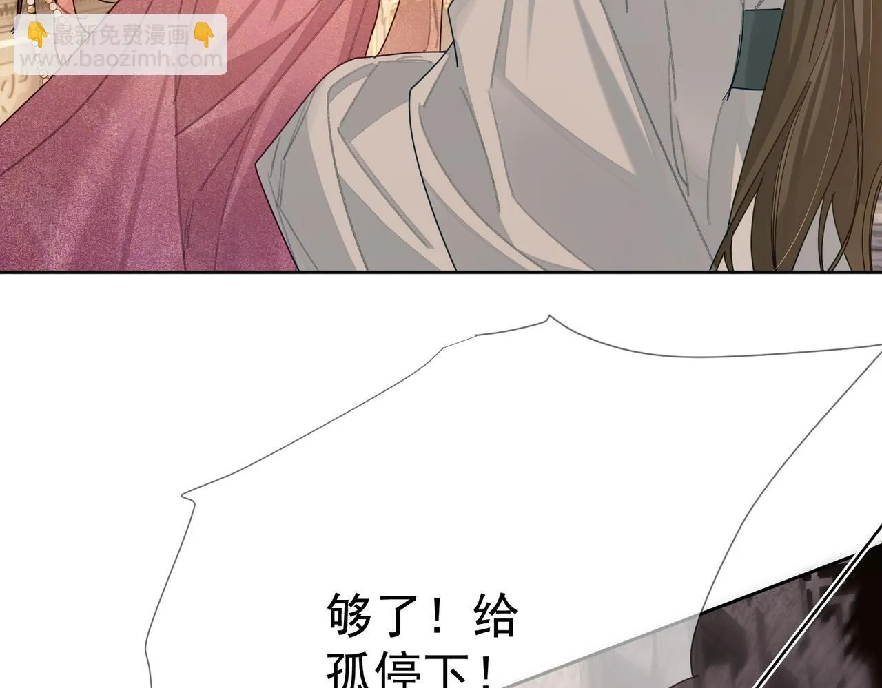第68话：勾引 第94页