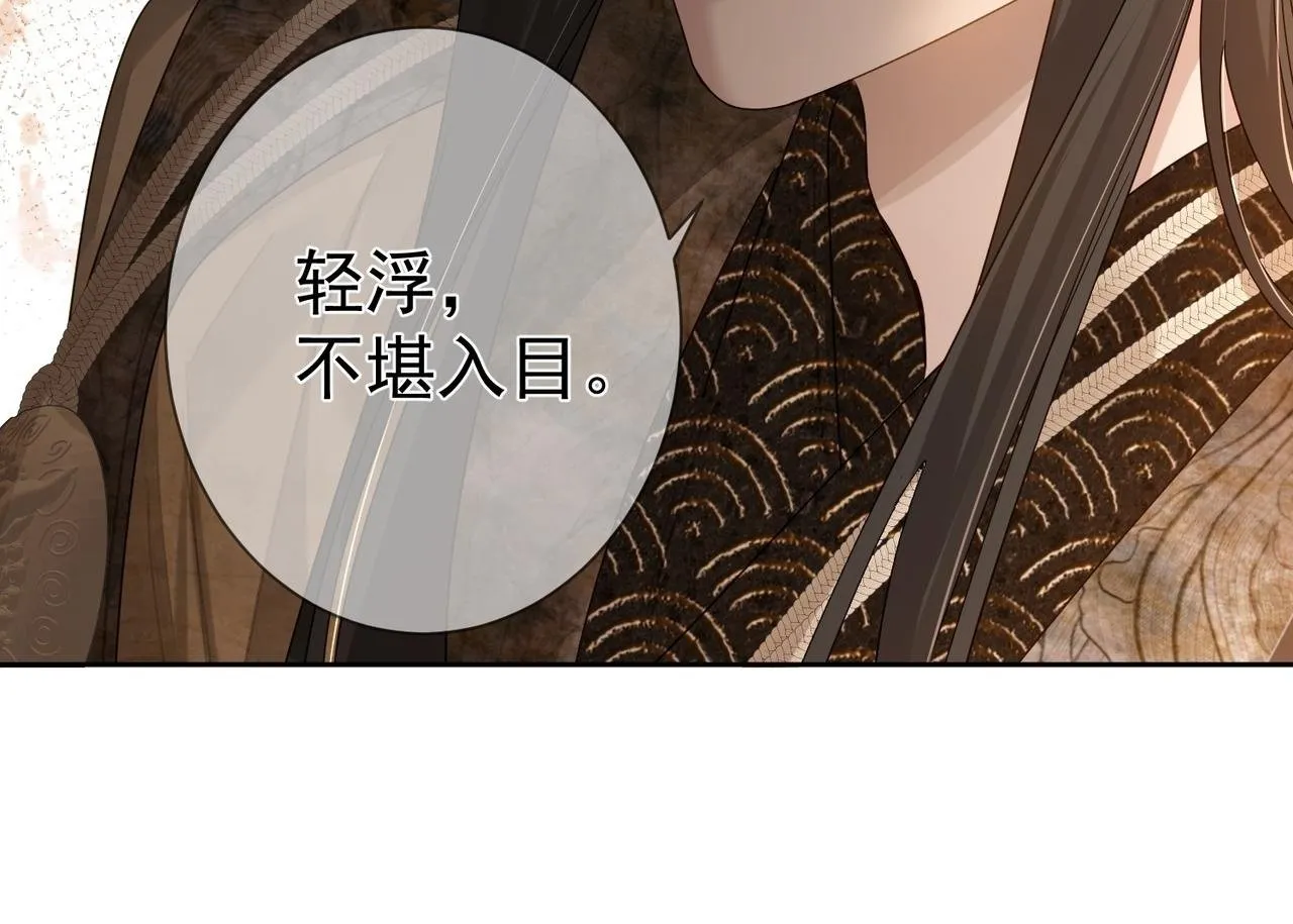 第68话：勾引 第100页