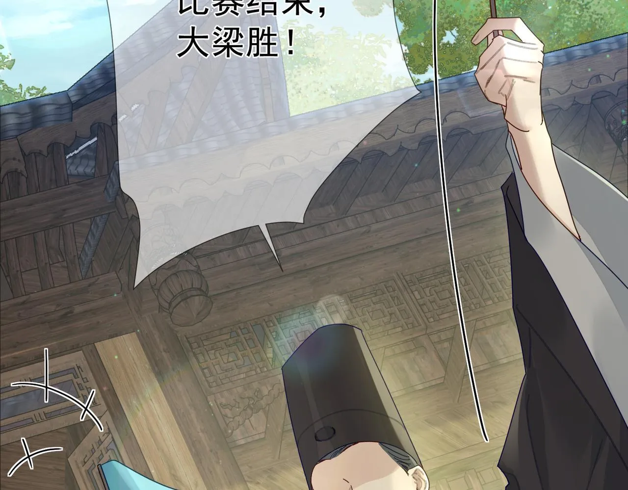 第71话：比试 第6页