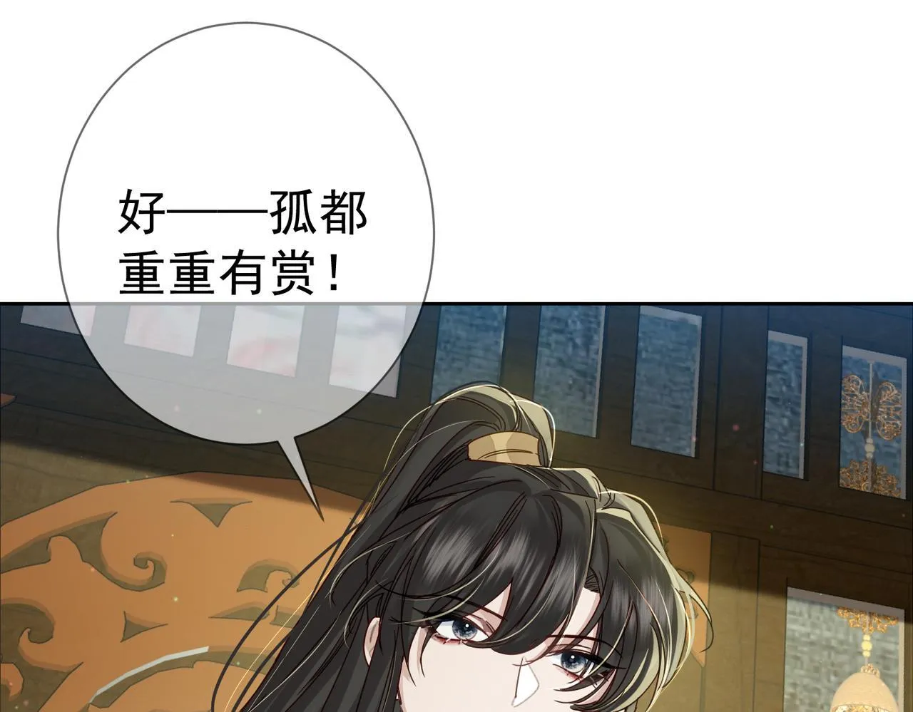 第71话：比试 第8页
