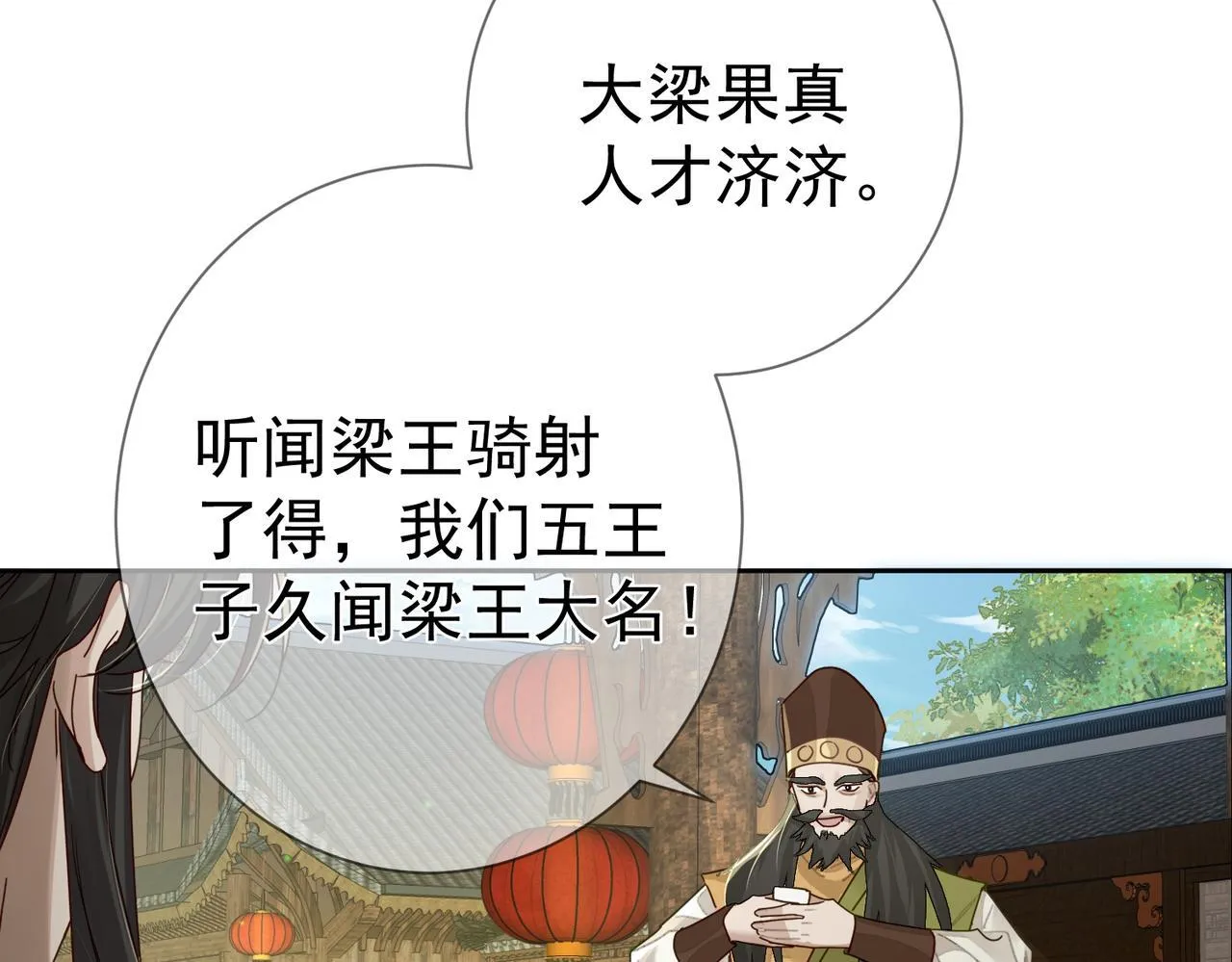 第71话：比试 第10页