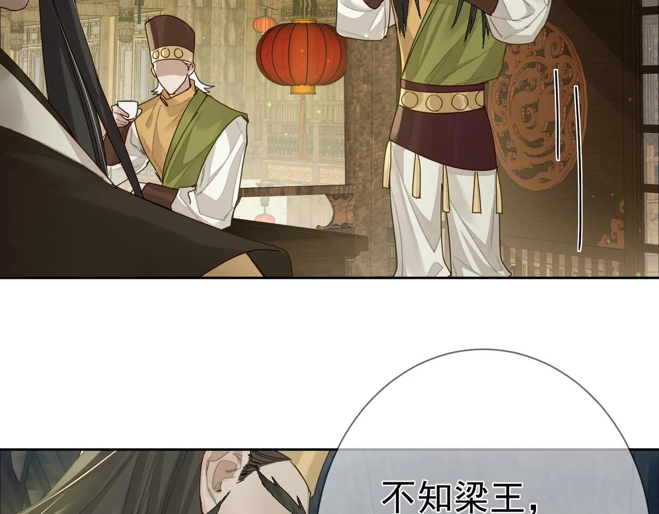 第71话：比试 第11页