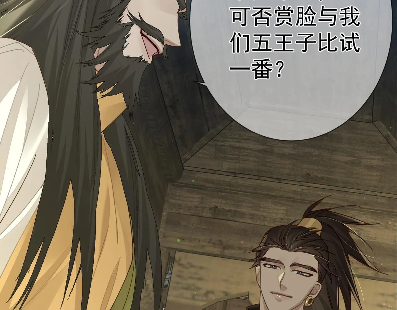 第71话：比试 第12页