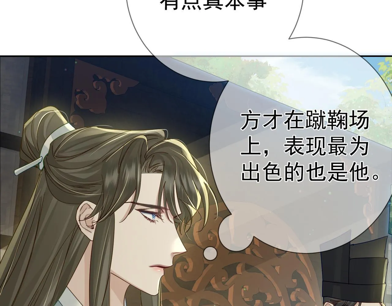 第71话：比试 第15页