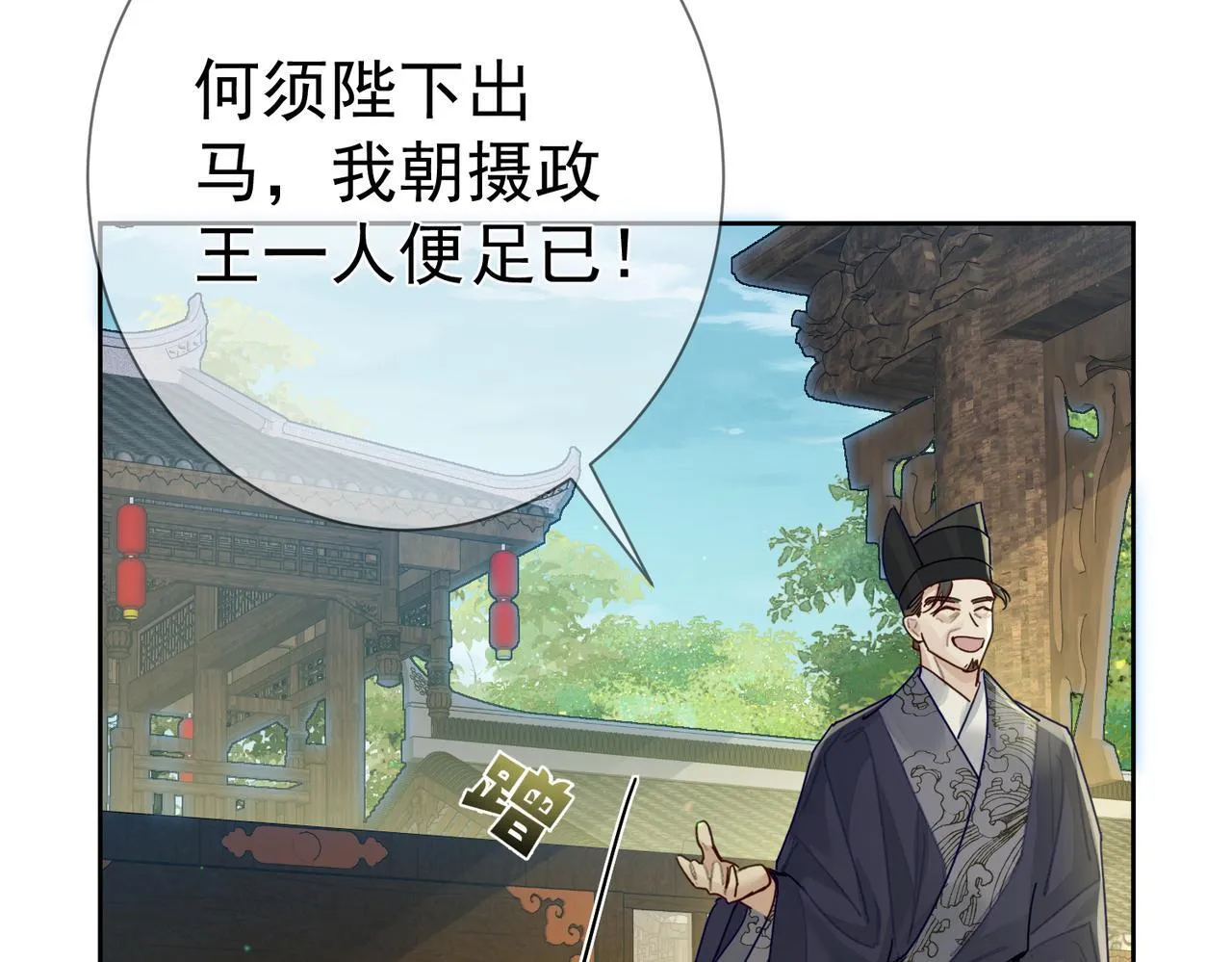 第71话：比试 第17页