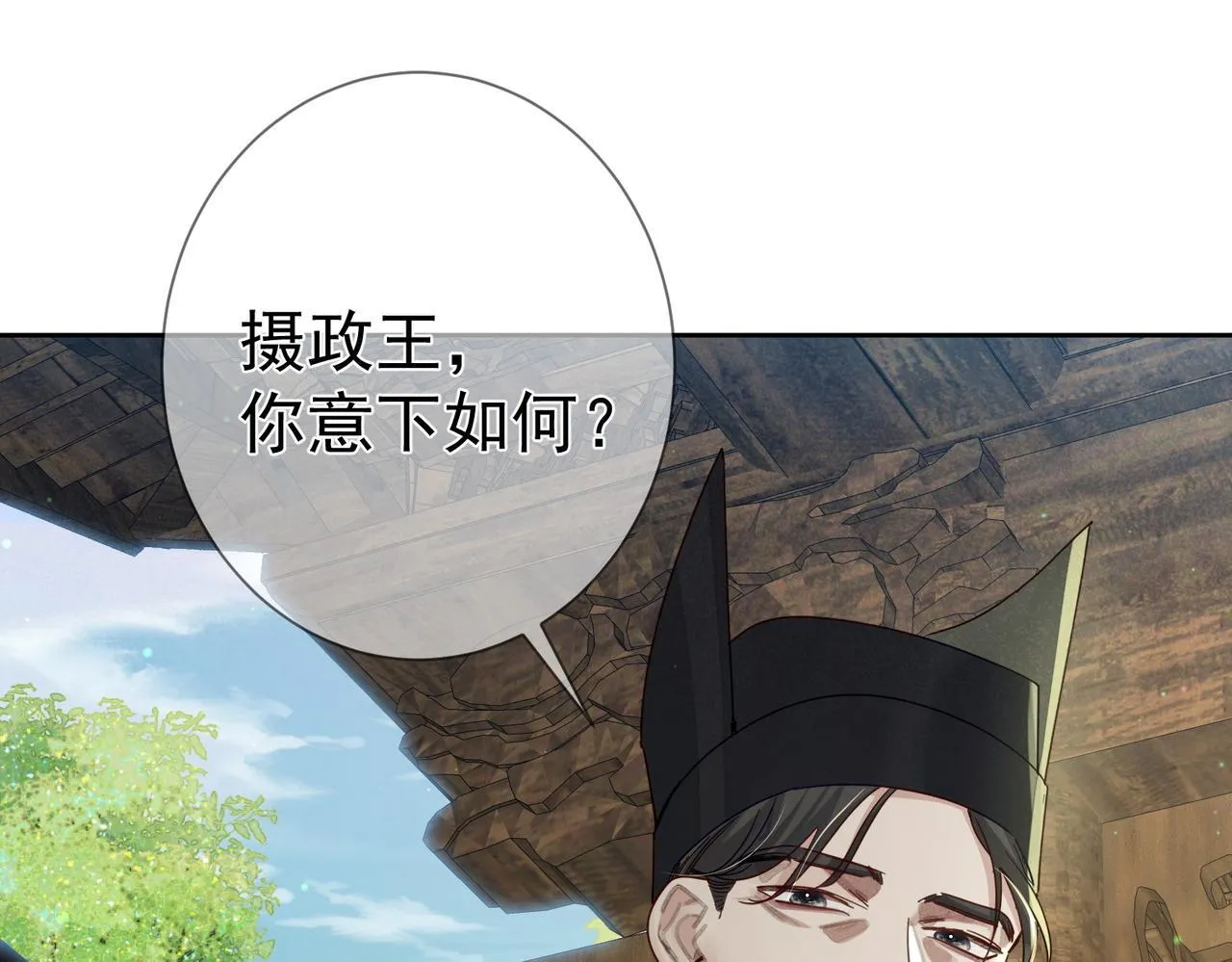 第71话：比试 第20页