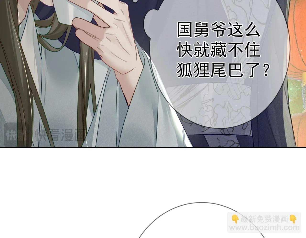 第71话：比试 第22页