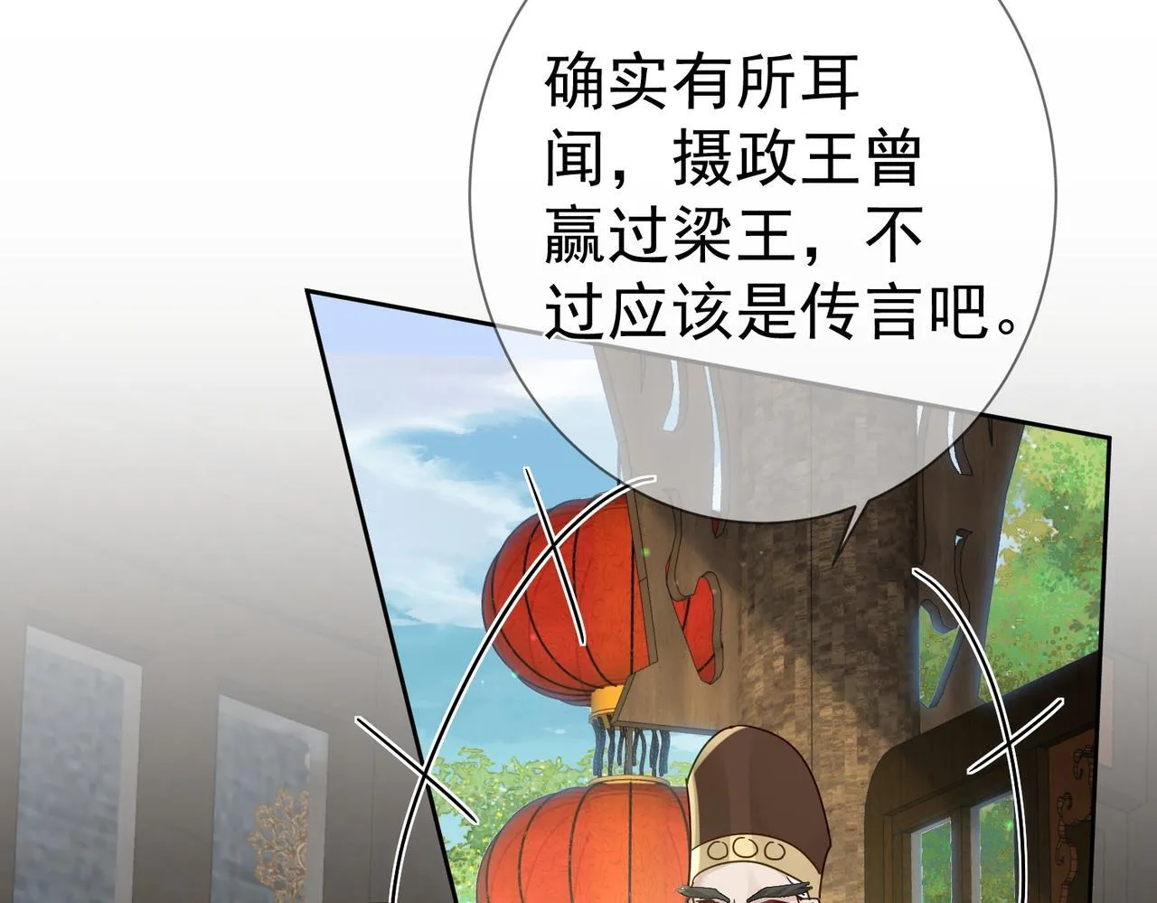 第71话：比试 第23页