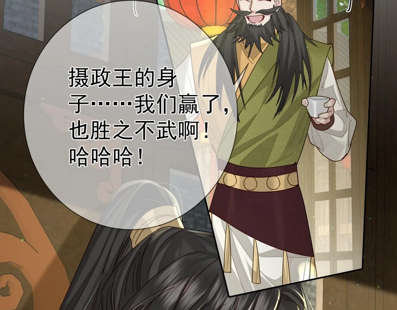 第71话：比试 第24页