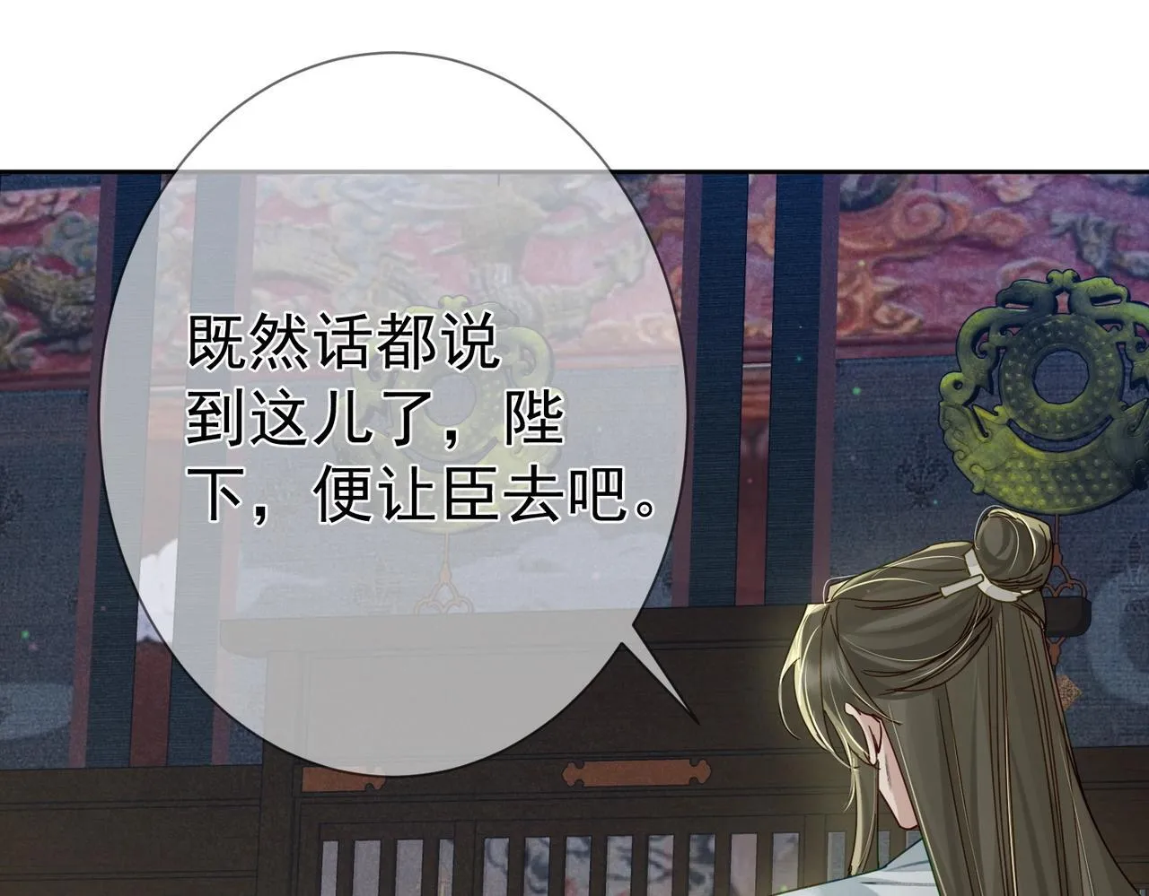 第71话：比试 第28页