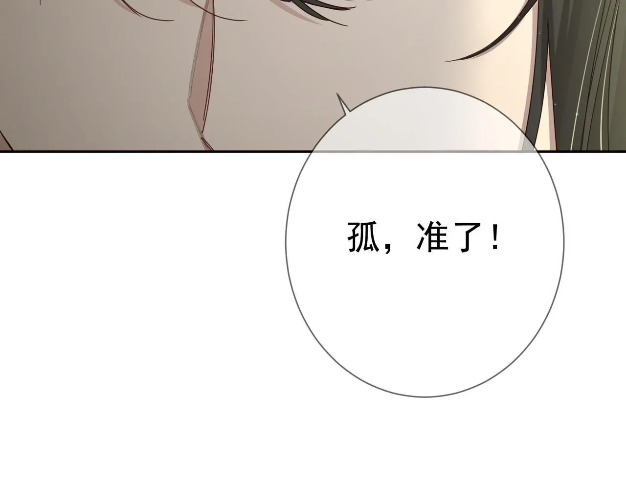 第71话：比试 第36页