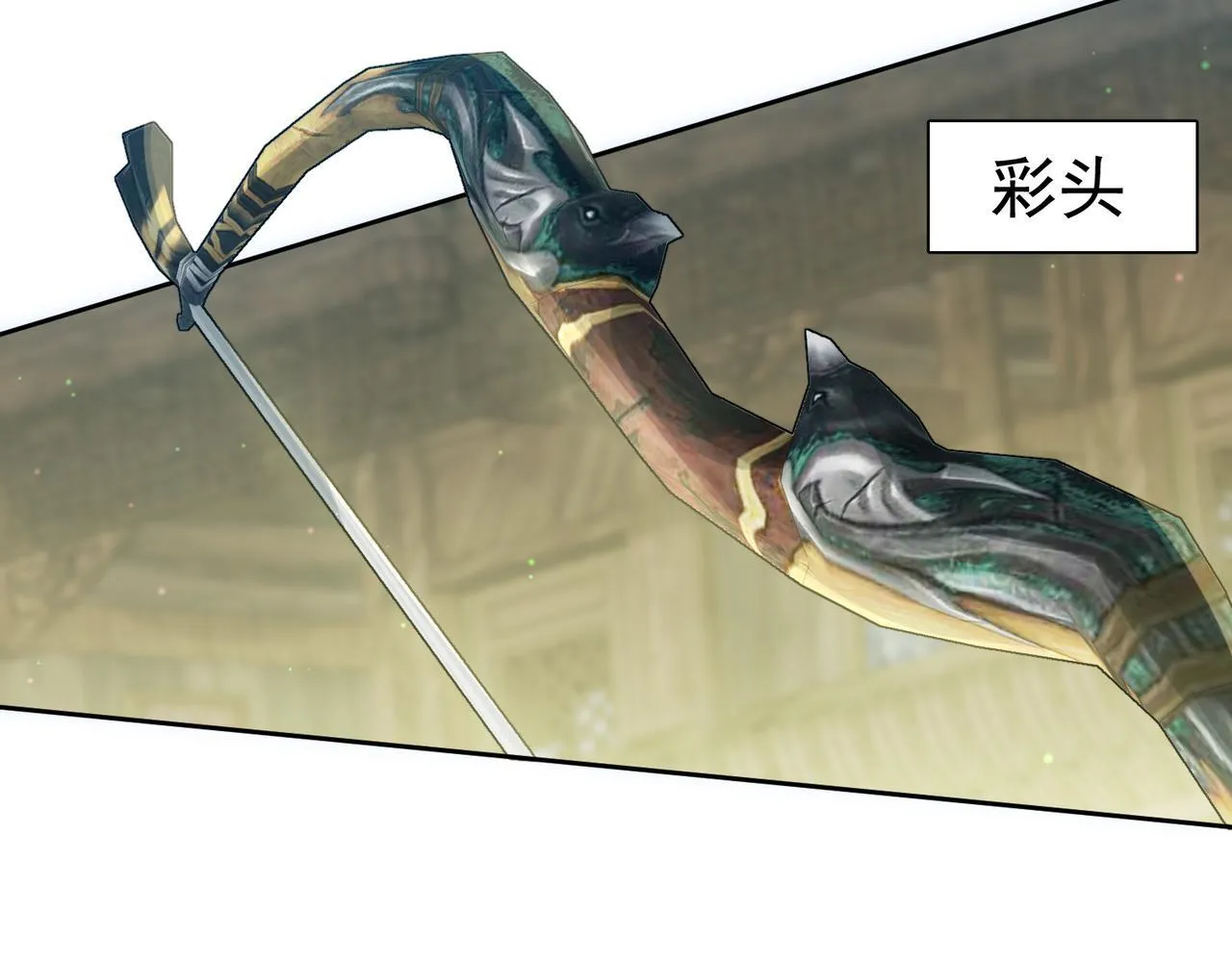 第71话：比试 第39页