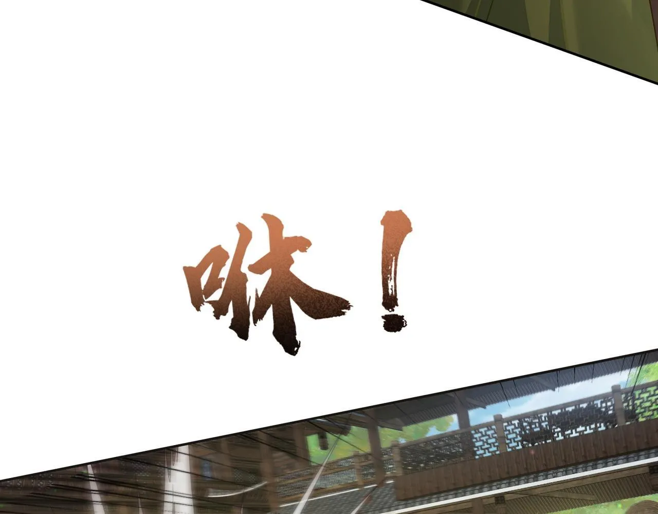 第71话：比试 第42页