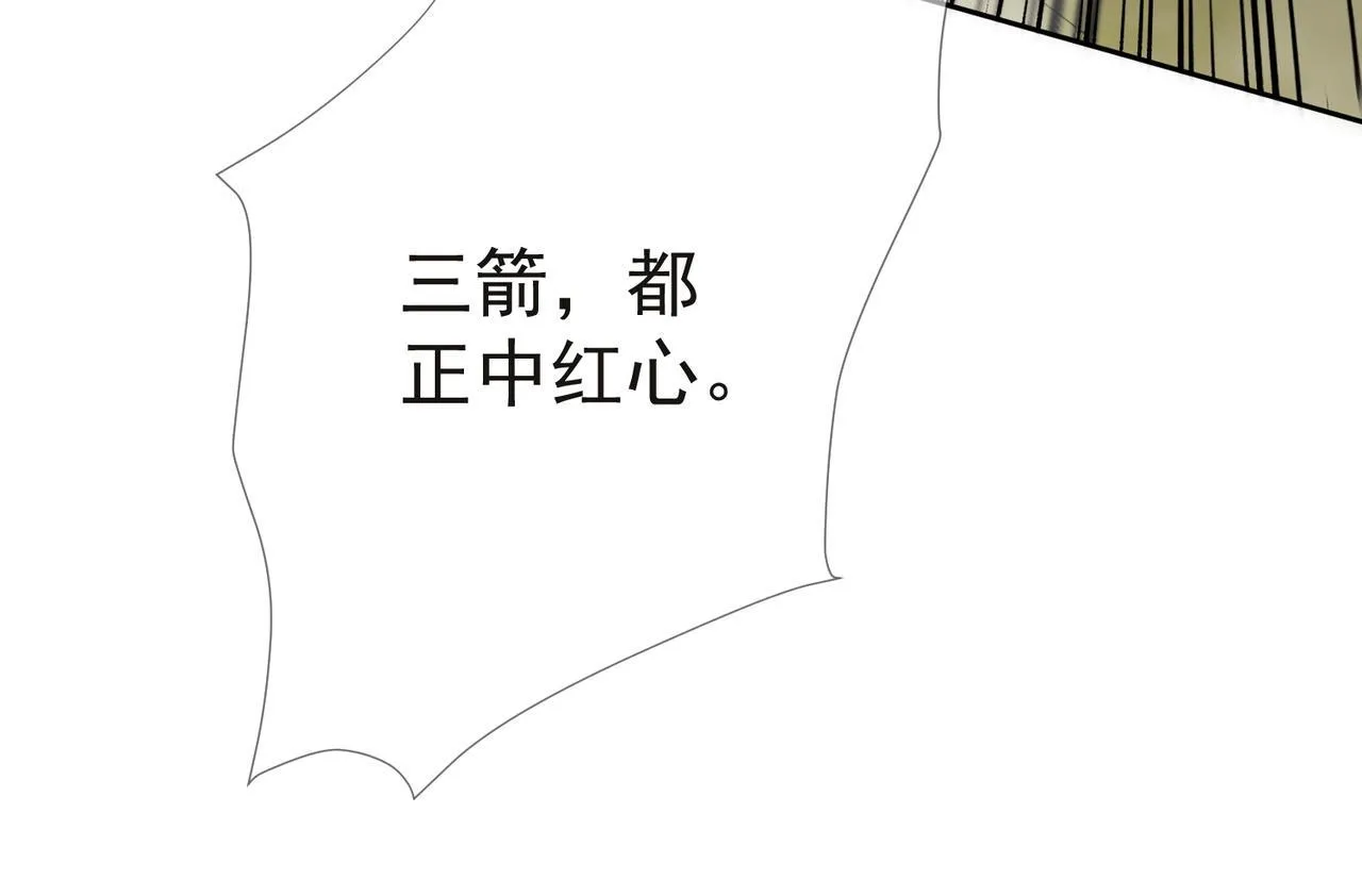 第71话：比试 第44页